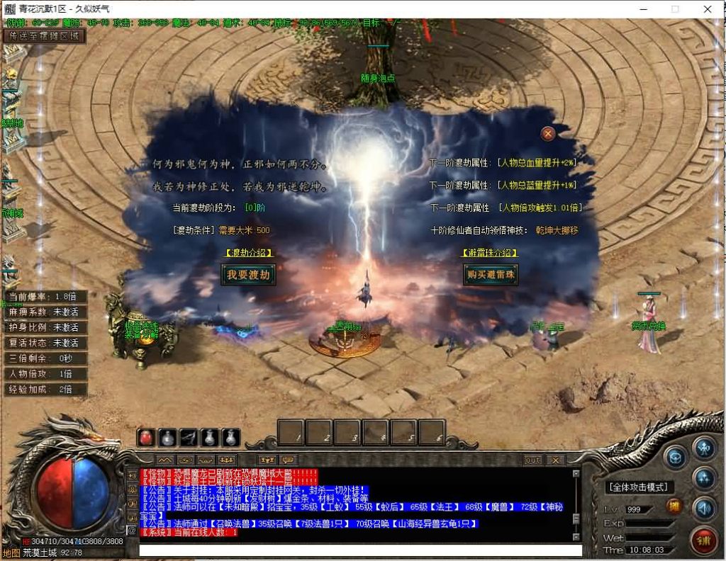 图片[38]源码下载-游戏源码下载-手机游戏源码下载-手机游戏服务端下载-服务端下载-游戏服务端下载-页游服务端下载-页游私服-端游私服-手游私服-游戏私服-网站源码下载-架设工具下载-私服下载【青花沉默】[翎风引擎]+配套网站补丁+视频参考搭建教程源码下载-游戏源码下载-手机游戏源码下载-手机游戏服务端下载-服务端下载-游戏服务端下载-页游服务端下载-页游私服-端游私服-手游私服-游戏私服-网站源码下载-架设工具下载-私服下载久似妖气源码网