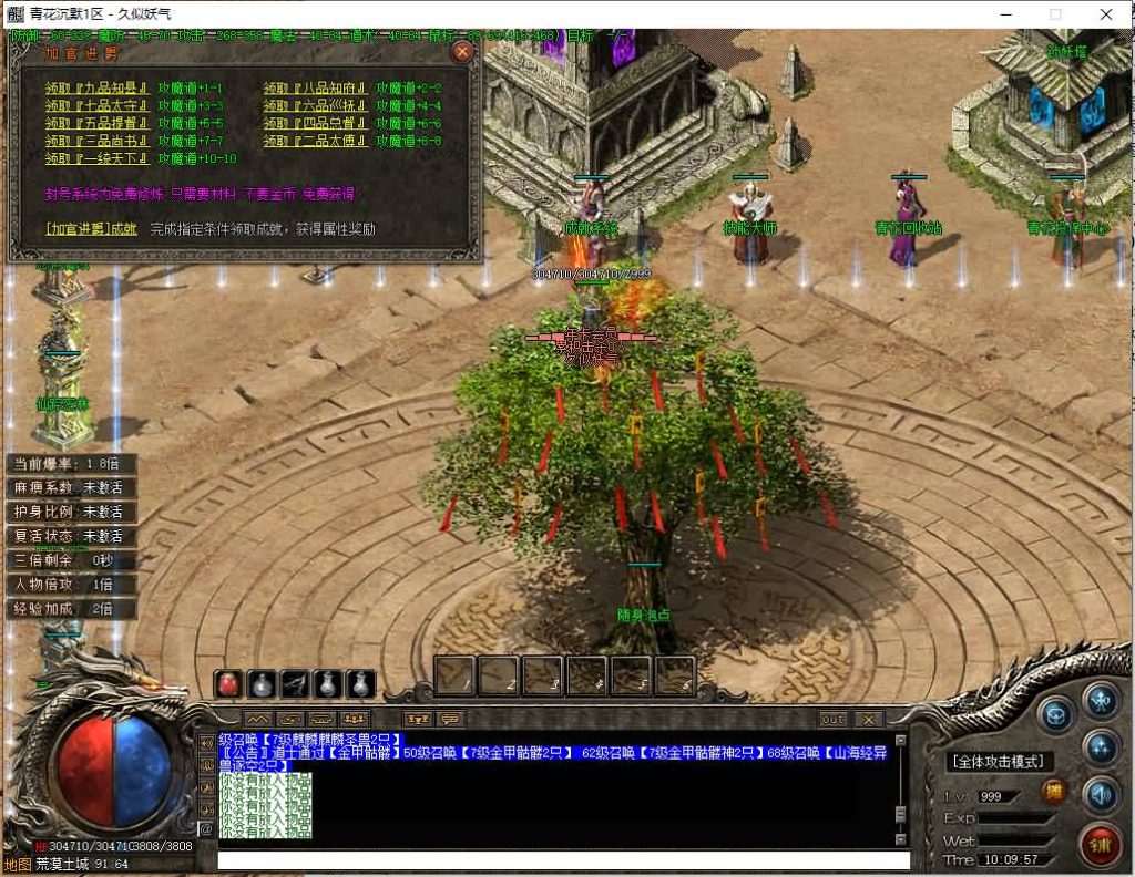 图片[43]源码下载-游戏源码下载-手机游戏源码下载-手机游戏服务端下载-服务端下载-游戏服务端下载-页游服务端下载-页游私服-端游私服-手游私服-游戏私服-网站源码下载-架设工具下载-私服下载【青花沉默】[翎风引擎]+配套网站补丁+视频参考搭建教程源码下载-游戏源码下载-手机游戏源码下载-手机游戏服务端下载-服务端下载-游戏服务端下载-页游服务端下载-页游私服-端游私服-手游私服-游戏私服-网站源码下载-架设工具下载-私服下载久似妖气源码网