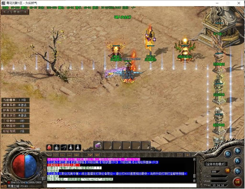 图片[47]源码下载-游戏源码下载-手机游戏源码下载-手机游戏服务端下载-服务端下载-游戏服务端下载-页游服务端下载-页游私服-端游私服-手游私服-游戏私服-网站源码下载-架设工具下载-私服下载【青花沉默】[翎风引擎]+配套网站补丁+视频参考搭建教程源码下载-游戏源码下载-手机游戏源码下载-手机游戏服务端下载-服务端下载-游戏服务端下载-页游服务端下载-页游私服-端游私服-手游私服-游戏私服-网站源码下载-架设工具下载-私服下载久似妖气源码网