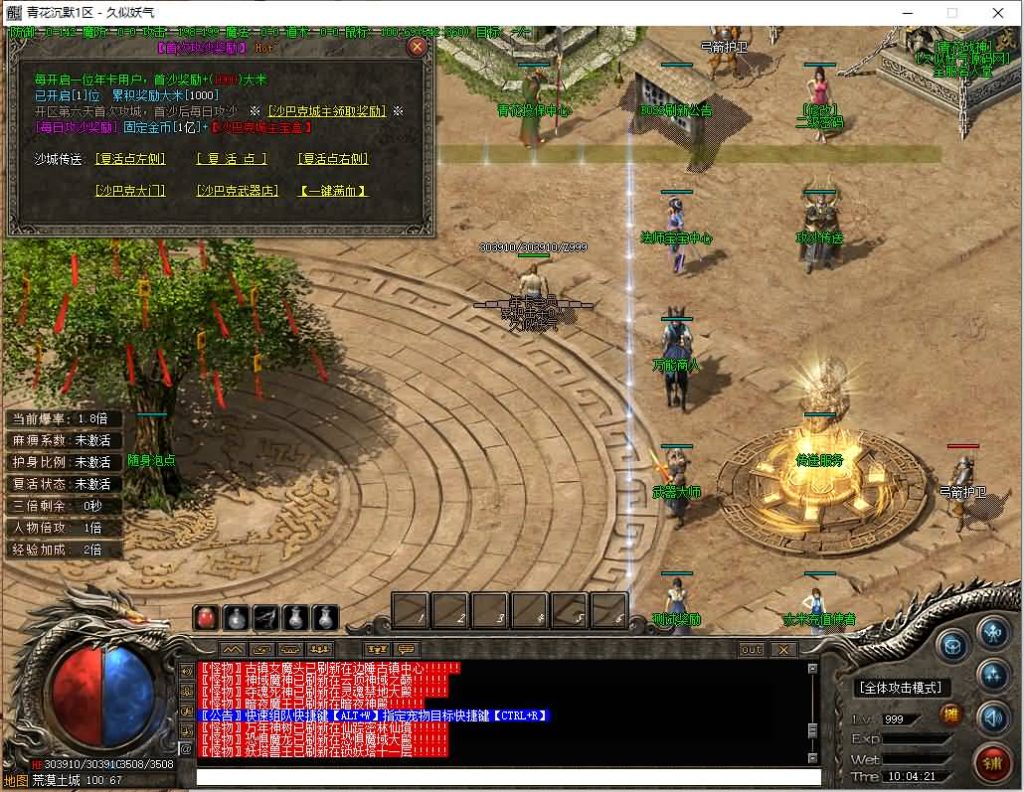 图片[32]源码下载-游戏源码下载-手机游戏源码下载-手机游戏服务端下载-服务端下载-游戏服务端下载-页游服务端下载-页游私服-端游私服-手游私服-游戏私服-网站源码下载-架设工具下载-私服下载【青花沉默】[翎风引擎]+配套网站补丁+视频参考搭建教程源码下载-游戏源码下载-手机游戏源码下载-手机游戏服务端下载-服务端下载-游戏服务端下载-页游服务端下载-页游私服-端游私服-手游私服-游戏私服-网站源码下载-架设工具下载-私服下载久似妖气源码网