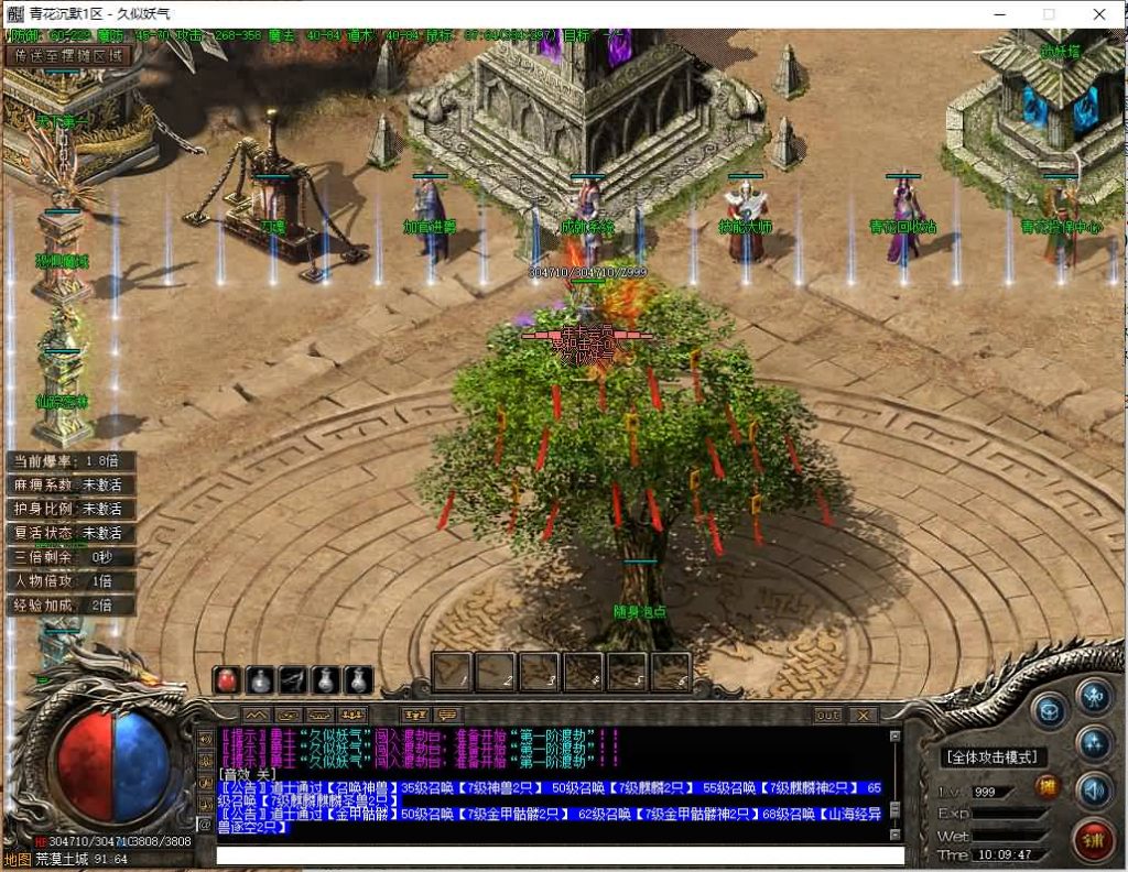 图片[41]源码下载-游戏源码下载-手机游戏源码下载-手机游戏服务端下载-服务端下载-游戏服务端下载-页游服务端下载-页游私服-端游私服-手游私服-游戏私服-网站源码下载-架设工具下载-私服下载【青花沉默】[翎风引擎]+配套网站补丁+视频参考搭建教程源码下载-游戏源码下载-手机游戏源码下载-手机游戏服务端下载-服务端下载-游戏服务端下载-页游服务端下载-页游私服-端游私服-手游私服-游戏私服-网站源码下载-架设工具下载-私服下载久似妖气源码网