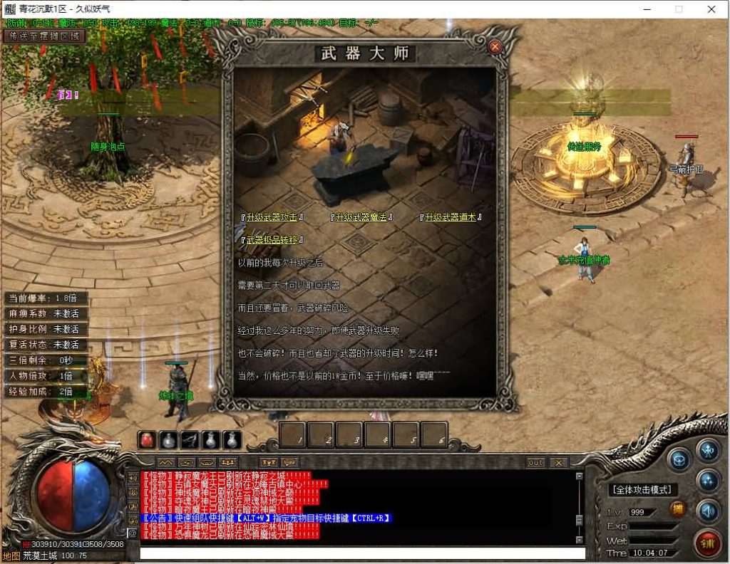 图片[2]源码下载-游戏源码下载-手机游戏源码下载-手机游戏服务端下载-服务端下载-游戏服务端下载-页游服务端下载-页游私服-端游私服-手游私服-游戏私服-网站源码下载-架设工具下载-私服下载【青花沉默】[翎风引擎]+配套网站补丁+视频参考搭建教程源码下载-游戏源码下载-手机游戏源码下载-手机游戏服务端下载-服务端下载-游戏服务端下载-页游服务端下载-页游私服-端游私服-手游私服-游戏私服-网站源码下载-架设工具下载-私服下载久似妖气源码网