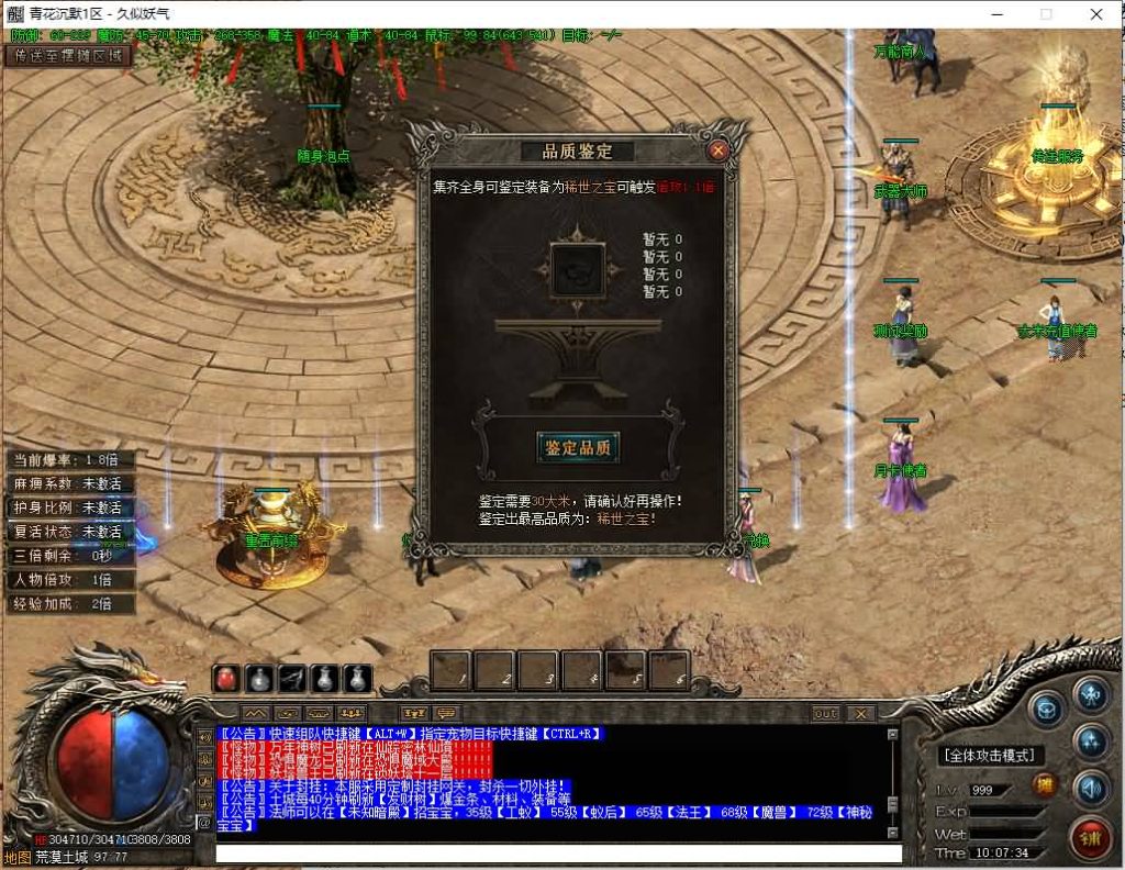 图片[35]源码下载-游戏源码下载-手机游戏源码下载-手机游戏服务端下载-服务端下载-游戏服务端下载-页游服务端下载-页游私服-端游私服-手游私服-游戏私服-网站源码下载-架设工具下载-私服下载【青花沉默】[翎风引擎]+配套网站补丁+视频参考搭建教程源码下载-游戏源码下载-手机游戏源码下载-手机游戏服务端下载-服务端下载-游戏服务端下载-页游服务端下载-页游私服-端游私服-手游私服-游戏私服-网站源码下载-架设工具下载-私服下载久似妖气源码网