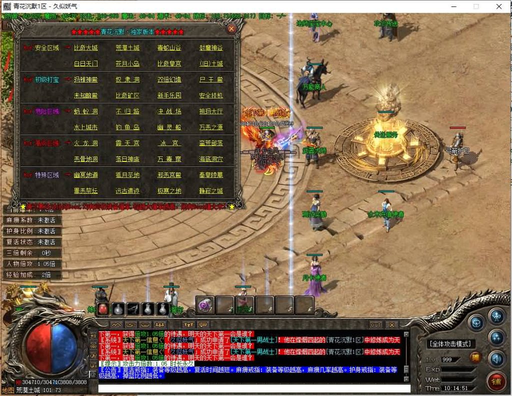 图片[49]源码下载-游戏源码下载-手机游戏源码下载-手机游戏服务端下载-服务端下载-游戏服务端下载-页游服务端下载-页游私服-端游私服-手游私服-游戏私服-网站源码下载-架设工具下载-私服下载【青花沉默】[翎风引擎]+配套网站补丁+视频参考搭建教程源码下载-游戏源码下载-手机游戏源码下载-手机游戏服务端下载-服务端下载-游戏服务端下载-页游服务端下载-页游私服-端游私服-手游私服-游戏私服-网站源码下载-架设工具下载-私服下载久似妖气源码网