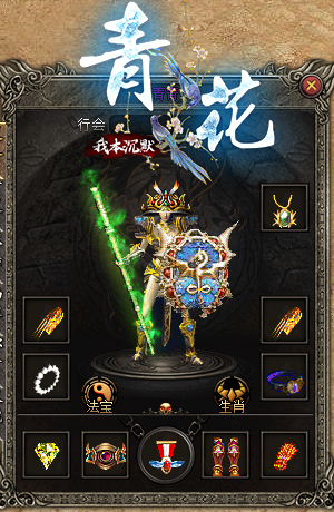 图片[15]源码下载-游戏源码下载-手机游戏源码下载-手机游戏服务端下载-服务端下载-游戏服务端下载-页游服务端下载-页游私服-端游私服-手游私服-游戏私服-网站源码下载-架设工具下载-私服下载【青花沉默】[翎风引擎]+配套网站补丁+视频参考搭建教程源码下载-游戏源码下载-手机游戏源码下载-手机游戏服务端下载-服务端下载-游戏服务端下载-页游服务端下载-页游私服-端游私服-手游私服-游戏私服-网站源码下载-架设工具下载-私服下载久似妖气源码网