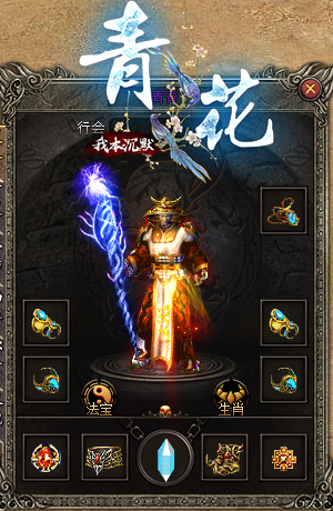 图片[5]源码下载-游戏源码下载-手机游戏源码下载-手机游戏服务端下载-服务端下载-游戏服务端下载-页游服务端下载-页游私服-端游私服-手游私服-游戏私服-网站源码下载-架设工具下载-私服下载【青花沉默】[翎风引擎]+配套网站补丁+视频参考搭建教程源码下载-游戏源码下载-手机游戏源码下载-手机游戏服务端下载-服务端下载-游戏服务端下载-页游服务端下载-页游私服-端游私服-手游私服-游戏私服-网站源码下载-架设工具下载-私服下载久似妖气源码网