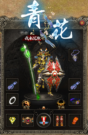 图片[14]源码下载-游戏源码下载-手机游戏源码下载-手机游戏服务端下载-服务端下载-游戏服务端下载-页游服务端下载-页游私服-端游私服-手游私服-游戏私服-网站源码下载-架设工具下载-私服下载【青花沉默】[翎风引擎]+配套网站补丁+视频参考搭建教程源码下载-游戏源码下载-手机游戏源码下载-手机游戏服务端下载-服务端下载-游戏服务端下载-页游服务端下载-页游私服-端游私服-手游私服-游戏私服-网站源码下载-架设工具下载-私服下载久似妖气源码网