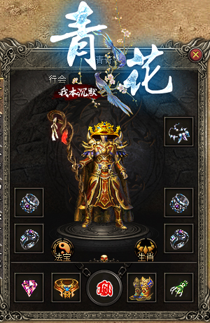 图片[11]源码下载-游戏源码下载-手机游戏源码下载-手机游戏服务端下载-服务端下载-游戏服务端下载-页游服务端下载-页游私服-端游私服-手游私服-游戏私服-网站源码下载-架设工具下载-私服下载【青花沉默】[翎风引擎]+配套网站补丁+视频参考搭建教程源码下载-游戏源码下载-手机游戏源码下载-手机游戏服务端下载-服务端下载-游戏服务端下载-页游服务端下载-页游私服-端游私服-手游私服-游戏私服-网站源码下载-架设工具下载-私服下载久似妖气源码网