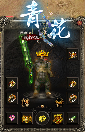 图片[10]源码下载-游戏源码下载-手机游戏源码下载-手机游戏服务端下载-服务端下载-游戏服务端下载-页游服务端下载-页游私服-端游私服-手游私服-游戏私服-网站源码下载-架设工具下载-私服下载【青花沉默】[翎风引擎]+配套网站补丁+视频参考搭建教程源码下载-游戏源码下载-手机游戏源码下载-手机游戏服务端下载-服务端下载-游戏服务端下载-页游服务端下载-页游私服-端游私服-手游私服-游戏私服-网站源码下载-架设工具下载-私服下载久似妖气源码网