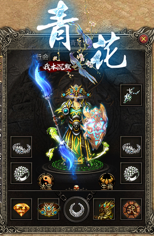 图片[18]源码下载-游戏源码下载-手机游戏源码下载-手机游戏服务端下载-服务端下载-游戏服务端下载-页游服务端下载-页游私服-端游私服-手游私服-游戏私服-网站源码下载-架设工具下载-私服下载【青花沉默】[翎风引擎]+配套网站补丁+视频参考搭建教程源码下载-游戏源码下载-手机游戏源码下载-手机游戏服务端下载-服务端下载-游戏服务端下载-页游服务端下载-页游私服-端游私服-手游私服-游戏私服-网站源码下载-架设工具下载-私服下载久似妖气源码网