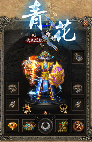 图片[17]源码下载-游戏源码下载-手机游戏源码下载-手机游戏服务端下载-服务端下载-游戏服务端下载-页游服务端下载-页游私服-端游私服-手游私服-游戏私服-网站源码下载-架设工具下载-私服下载【青花沉默】[翎风引擎]+配套网站补丁+视频参考搭建教程源码下载-游戏源码下载-手机游戏源码下载-手机游戏服务端下载-服务端下载-游戏服务端下载-页游服务端下载-页游私服-端游私服-手游私服-游戏私服-网站源码下载-架设工具下载-私服下载久似妖气源码网