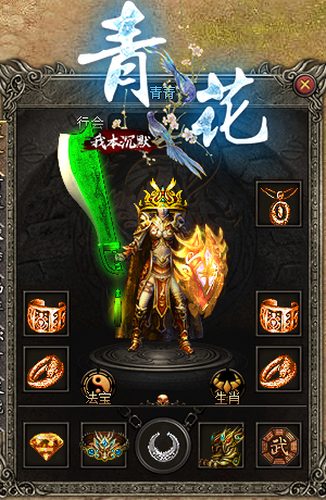 图片[16]源码下载-游戏源码下载-手机游戏源码下载-手机游戏服务端下载-服务端下载-游戏服务端下载-页游服务端下载-页游私服-端游私服-手游私服-游戏私服-网站源码下载-架设工具下载-私服下载【青花沉默】[翎风引擎]+配套网站补丁+视频参考搭建教程源码下载-游戏源码下载-手机游戏源码下载-手机游戏服务端下载-服务端下载-游戏服务端下载-页游服务端下载-页游私服-端游私服-手游私服-游戏私服-网站源码下载-架设工具下载-私服下载久似妖气源码网