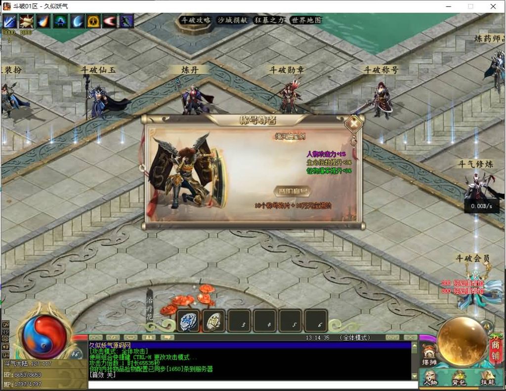 图片[2]源码下载-游戏源码下载-手机游戏源码下载-手机游戏服务端下载-服务端下载-游戏服务端下载-页游服务端下载-页游私服-端游私服-手游私服-游戏私服-网站源码下载-架设工具下载-私服下载【斗破苍穹剧情单职业】[翎风引擎]+配套网站补丁+视频参考搭建教程源码下载-游戏源码下载-手机游戏源码下载-手机游戏服务端下载-服务端下载-游戏服务端下载-页游服务端下载-页游私服-端游私服-手游私服-游戏私服-网站源码下载-架设工具下载-私服下载久似妖气源码网