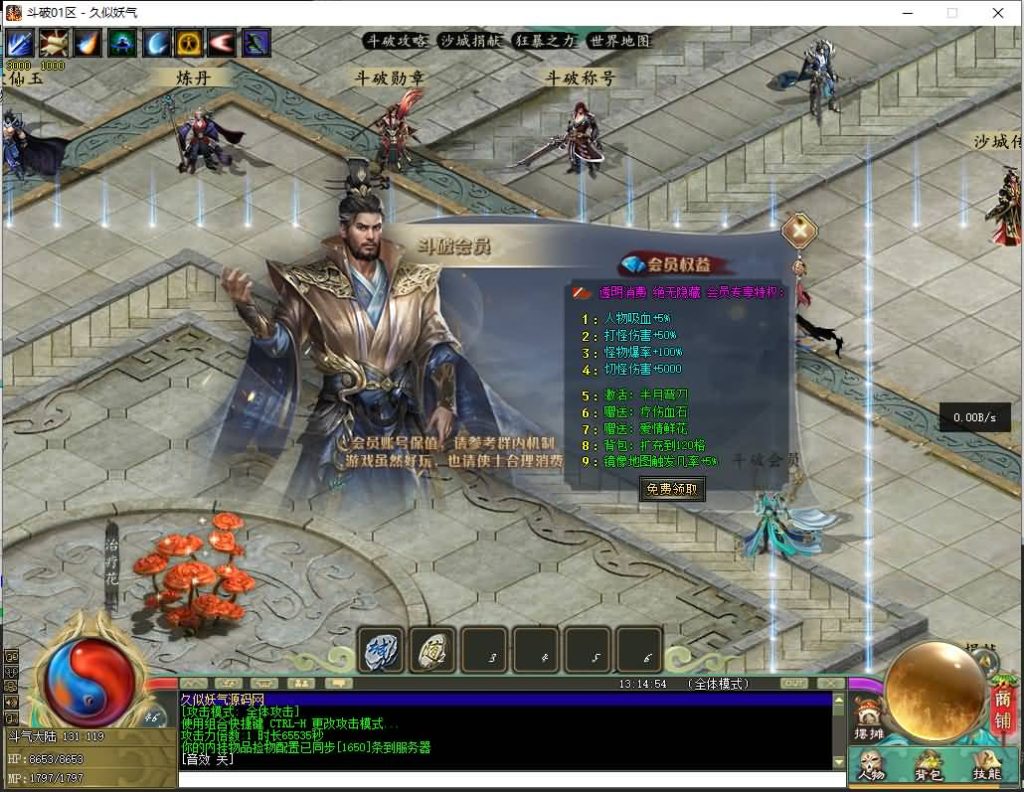 图片[3]源码下载-游戏源码下载-手机游戏源码下载-手机游戏服务端下载-服务端下载-游戏服务端下载-页游服务端下载-页游私服-端游私服-手游私服-游戏私服-网站源码下载-架设工具下载-私服下载【斗破苍穹剧情单职业】[翎风引擎]+配套网站补丁+视频参考搭建教程源码下载-游戏源码下载-手机游戏源码下载-手机游戏服务端下载-服务端下载-游戏服务端下载-页游服务端下载-页游私服-端游私服-手游私服-游戏私服-网站源码下载-架设工具下载-私服下载久似妖气源码网