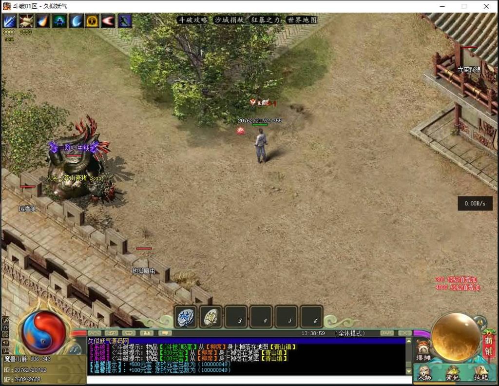 图片[4]源码下载-游戏源码下载-手机游戏源码下载-手机游戏服务端下载-服务端下载-游戏服务端下载-页游服务端下载-页游私服-端游私服-手游私服-游戏私服-网站源码下载-架设工具下载-私服下载【斗破苍穹剧情单职业】[翎风引擎]+配套网站补丁+视频参考搭建教程源码下载-游戏源码下载-手机游戏源码下载-手机游戏服务端下载-服务端下载-游戏服务端下载-页游服务端下载-页游私服-端游私服-手游私服-游戏私服-网站源码下载-架设工具下载-私服下载久似妖气源码网