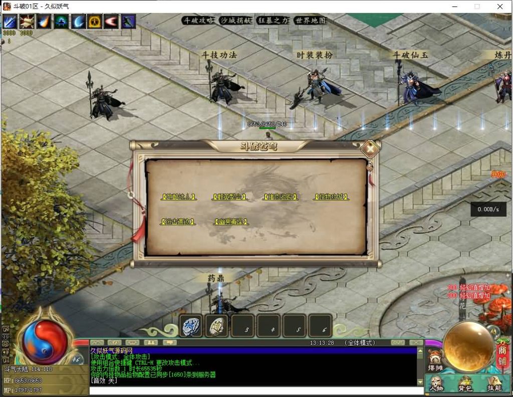 图片[15]源码下载-游戏源码下载-手机游戏源码下载-手机游戏服务端下载-服务端下载-游戏服务端下载-页游服务端下载-页游私服-端游私服-手游私服-游戏私服-网站源码下载-架设工具下载-私服下载【斗破苍穹剧情单职业】[翎风引擎]+配套网站补丁+视频参考搭建教程源码下载-游戏源码下载-手机游戏源码下载-手机游戏服务端下载-服务端下载-游戏服务端下载-页游服务端下载-页游私服-端游私服-手游私服-游戏私服-网站源码下载-架设工具下载-私服下载久似妖气源码网