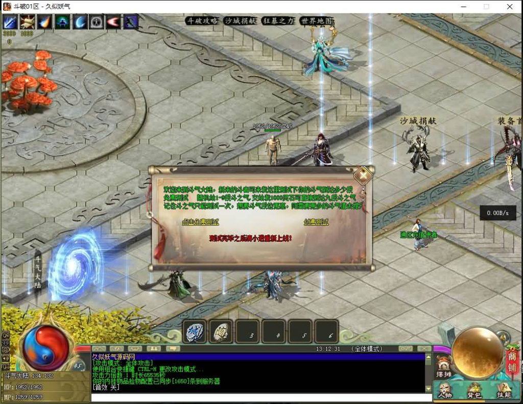 图片[10]源码下载-游戏源码下载-手机游戏源码下载-手机游戏服务端下载-服务端下载-游戏服务端下载-页游服务端下载-页游私服-端游私服-手游私服-游戏私服-网站源码下载-架设工具下载-私服下载【斗破苍穹剧情单职业】[翎风引擎]+配套网站补丁+视频参考搭建教程源码下载-游戏源码下载-手机游戏源码下载-手机游戏服务端下载-服务端下载-游戏服务端下载-页游服务端下载-页游私服-端游私服-手游私服-游戏私服-网站源码下载-架设工具下载-私服下载久似妖气源码网