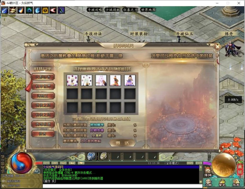 图片[17]源码下载-游戏源码下载-手机游戏源码下载-手机游戏服务端下载-服务端下载-游戏服务端下载-页游服务端下载-页游私服-端游私服-手游私服-游戏私服-网站源码下载-架设工具下载-私服下载【斗破苍穹剧情单职业】[翎风引擎]+配套网站补丁+视频参考搭建教程源码下载-游戏源码下载-手机游戏源码下载-手机游戏服务端下载-服务端下载-游戏服务端下载-页游服务端下载-页游私服-端游私服-手游私服-游戏私服-网站源码下载-架设工具下载-私服下载久似妖气源码网