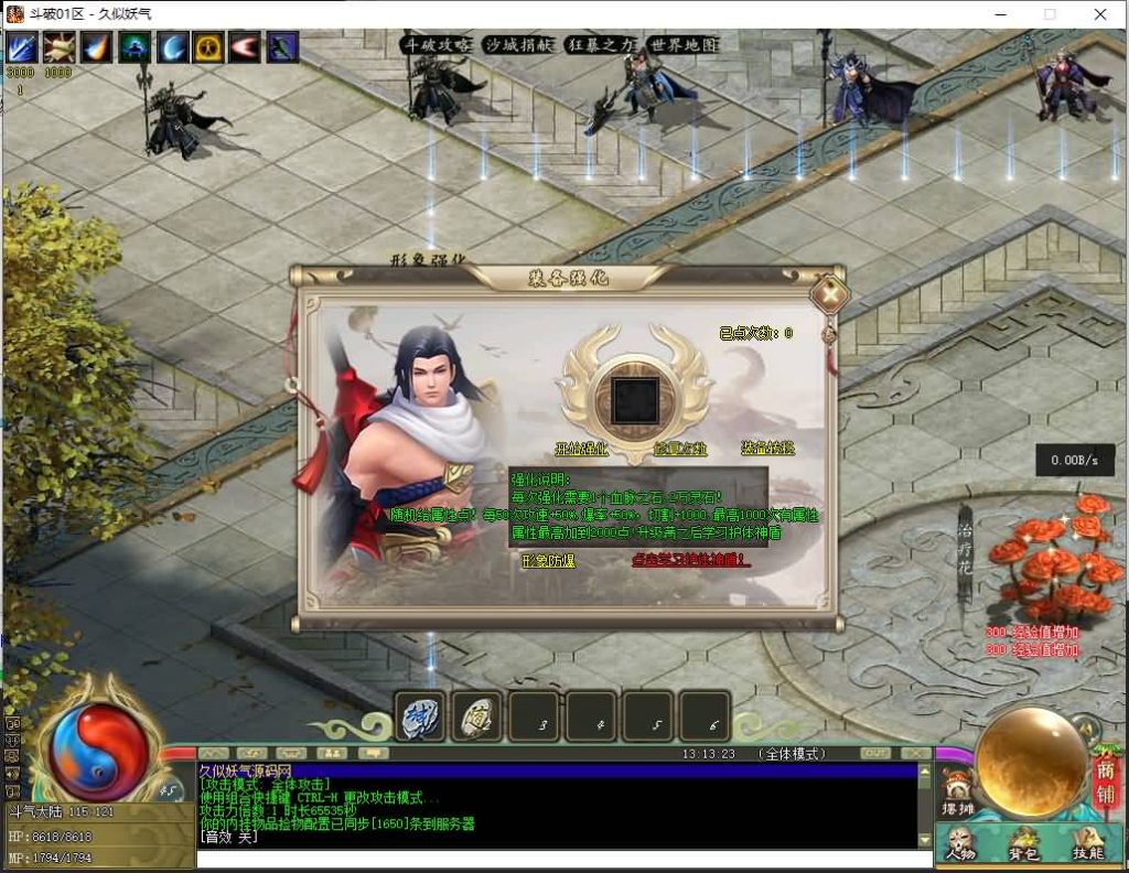 图片[14]源码下载-游戏源码下载-手机游戏源码下载-手机游戏服务端下载-服务端下载-游戏服务端下载-页游服务端下载-页游私服-端游私服-手游私服-游戏私服-网站源码下载-架设工具下载-私服下载【斗破苍穹剧情单职业】[翎风引擎]+配套网站补丁+视频参考搭建教程源码下载-游戏源码下载-手机游戏源码下载-手机游戏服务端下载-服务端下载-游戏服务端下载-页游服务端下载-页游私服-端游私服-手游私服-游戏私服-网站源码下载-架设工具下载-私服下载久似妖气源码网