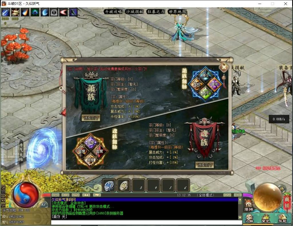 图片[11]源码下载-游戏源码下载-手机游戏源码下载-手机游戏服务端下载-服务端下载-游戏服务端下载-页游服务端下载-页游私服-端游私服-手游私服-游戏私服-网站源码下载-架设工具下载-私服下载【斗破苍穹剧情单职业】[翎风引擎]+配套网站补丁+视频参考搭建教程源码下载-游戏源码下载-手机游戏源码下载-手机游戏服务端下载-服务端下载-游戏服务端下载-页游服务端下载-页游私服-端游私服-手游私服-游戏私服-网站源码下载-架设工具下载-私服下载久似妖气源码网