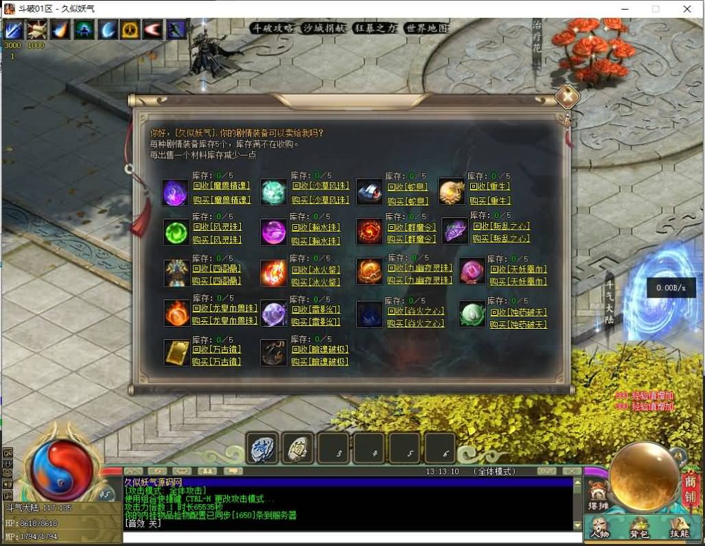 图片[12]源码下载-游戏源码下载-手机游戏源码下载-手机游戏服务端下载-服务端下载-游戏服务端下载-页游服务端下载-页游私服-端游私服-手游私服-游戏私服-网站源码下载-架设工具下载-私服下载【斗破苍穹剧情单职业】[翎风引擎]+配套网站补丁+视频参考搭建教程源码下载-游戏源码下载-手机游戏源码下载-手机游戏服务端下载-服务端下载-游戏服务端下载-页游服务端下载-页游私服-端游私服-手游私服-游戏私服-网站源码下载-架设工具下载-私服下载久似妖气源码网