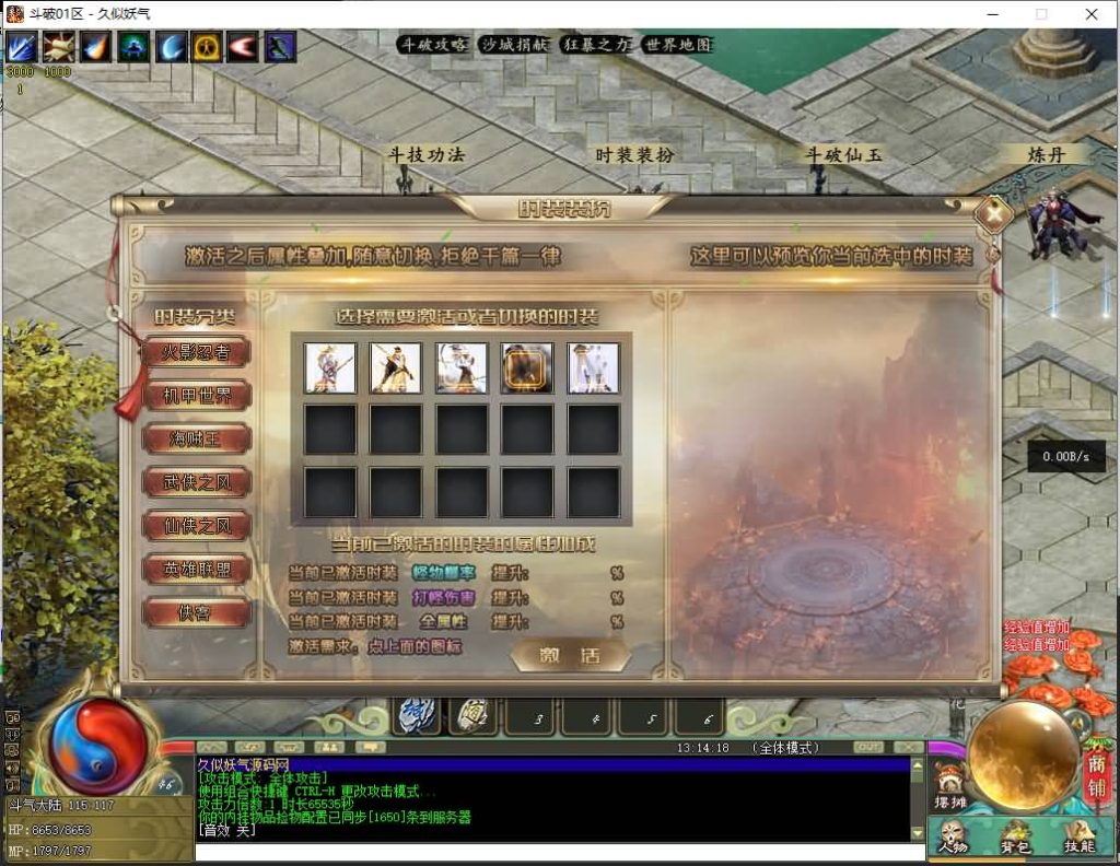 图片[23]源码下载-游戏源码下载-手机游戏源码下载-手机游戏服务端下载-服务端下载-游戏服务端下载-页游服务端下载-页游私服-端游私服-手游私服-游戏私服-网站源码下载-架设工具下载-私服下载【斗破苍穹剧情单职业】[翎风引擎]+配套网站补丁+视频参考搭建教程源码下载-游戏源码下载-手机游戏源码下载-手机游戏服务端下载-服务端下载-游戏服务端下载-页游服务端下载-页游私服-端游私服-手游私服-游戏私服-网站源码下载-架设工具下载-私服下载久似妖气源码网