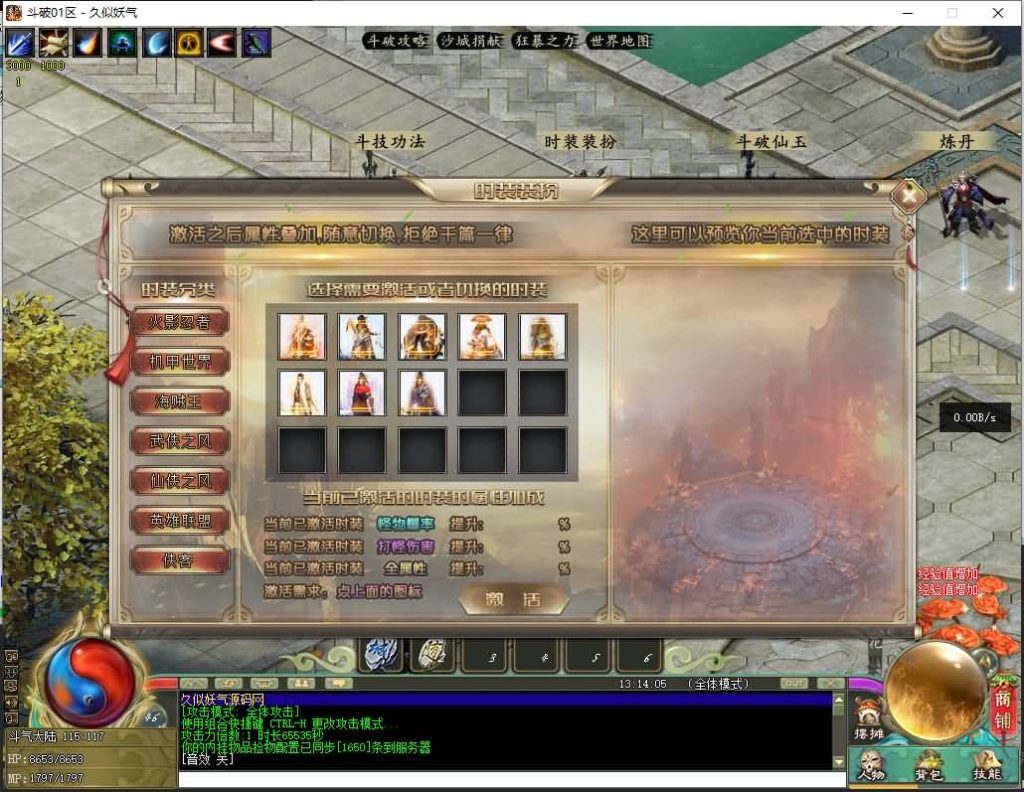 图片[20]源码下载-游戏源码下载-手机游戏源码下载-手机游戏服务端下载-服务端下载-游戏服务端下载-页游服务端下载-页游私服-端游私服-手游私服-游戏私服-网站源码下载-架设工具下载-私服下载【斗破苍穹剧情单职业】[翎风引擎]+配套网站补丁+视频参考搭建教程源码下载-游戏源码下载-手机游戏源码下载-手机游戏服务端下载-服务端下载-游戏服务端下载-页游服务端下载-页游私服-端游私服-手游私服-游戏私服-网站源码下载-架设工具下载-私服下载久似妖气源码网