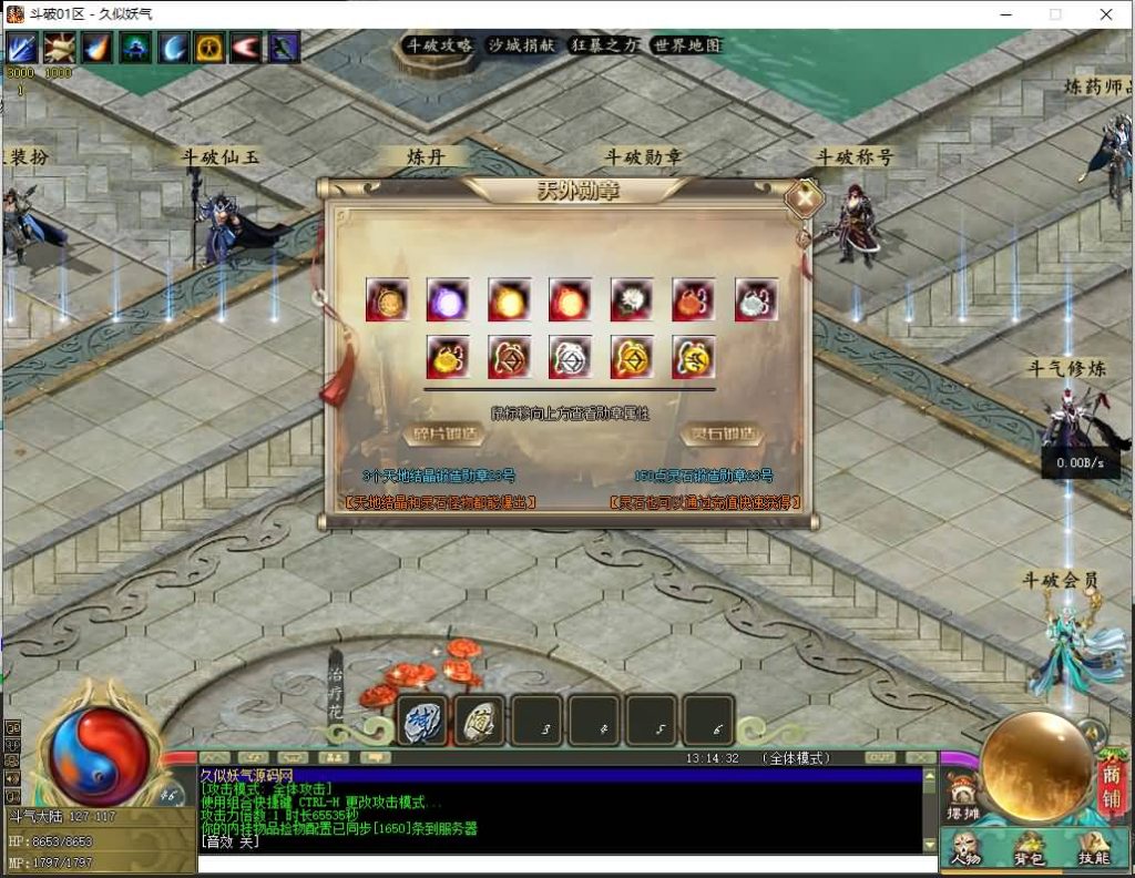 图片[25]源码下载-游戏源码下载-手机游戏源码下载-手机游戏服务端下载-服务端下载-游戏服务端下载-页游服务端下载-页游私服-端游私服-手游私服-游戏私服-网站源码下载-架设工具下载-私服下载【斗破苍穹剧情单职业】[翎风引擎]+配套网站补丁+视频参考搭建教程源码下载-游戏源码下载-手机游戏源码下载-手机游戏服务端下载-服务端下载-游戏服务端下载-页游服务端下载-页游私服-端游私服-手游私服-游戏私服-网站源码下载-架设工具下载-私服下载久似妖气源码网