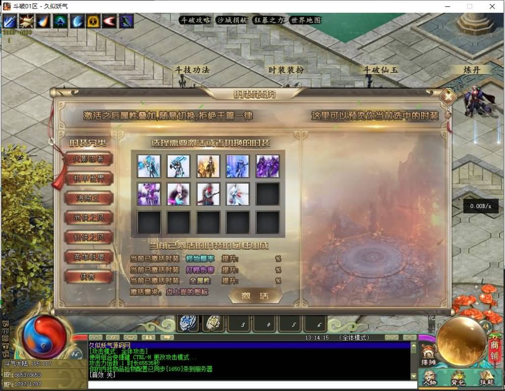 图片[22]源码下载-游戏源码下载-手机游戏源码下载-手机游戏服务端下载-服务端下载-游戏服务端下载-页游服务端下载-页游私服-端游私服-手游私服-游戏私服-网站源码下载-架设工具下载-私服下载【斗破苍穹剧情单职业】[翎风引擎]+配套网站补丁+视频参考搭建教程源码下载-游戏源码下载-手机游戏源码下载-手机游戏服务端下载-服务端下载-游戏服务端下载-页游服务端下载-页游私服-端游私服-手游私服-游戏私服-网站源码下载-架设工具下载-私服下载久似妖气源码网