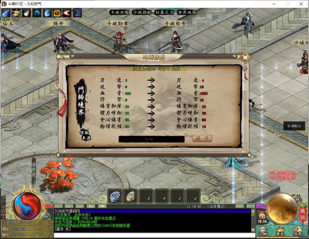 图片[27]源码下载-游戏源码下载-手机游戏源码下载-手机游戏服务端下载-服务端下载-游戏服务端下载-页游服务端下载-页游私服-端游私服-手游私服-游戏私服-网站源码下载-架设工具下载-私服下载【斗破苍穹剧情单职业】[翎风引擎]+配套网站补丁+视频参考搭建教程源码下载-游戏源码下载-手机游戏源码下载-手机游戏服务端下载-服务端下载-游戏服务端下载-页游服务端下载-页游私服-端游私服-手游私服-游戏私服-网站源码下载-架设工具下载-私服下载久似妖气源码网