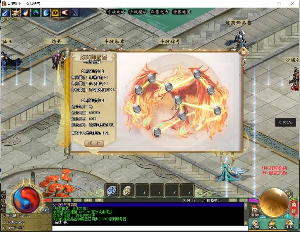 图片[26]源码下载-游戏源码下载-手机游戏源码下载-手机游戏服务端下载-服务端下载-游戏服务端下载-页游服务端下载-页游私服-端游私服-手游私服-游戏私服-网站源码下载-架设工具下载-私服下载【斗破苍穹剧情单职业】[翎风引擎]+配套网站补丁+视频参考搭建教程源码下载-游戏源码下载-手机游戏源码下载-手机游戏服务端下载-服务端下载-游戏服务端下载-页游服务端下载-页游私服-端游私服-手游私服-游戏私服-网站源码下载-架设工具下载-私服下载久似妖气源码网