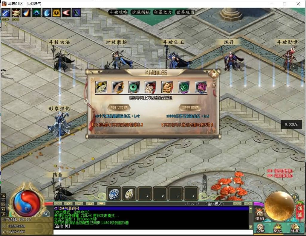 图片[24]源码下载-游戏源码下载-手机游戏源码下载-手机游戏服务端下载-服务端下载-游戏服务端下载-页游服务端下载-页游私服-端游私服-手游私服-游戏私服-网站源码下载-架设工具下载-私服下载【斗破苍穹剧情单职业】[翎风引擎]+配套网站补丁+视频参考搭建教程源码下载-游戏源码下载-手机游戏源码下载-手机游戏服务端下载-服务端下载-游戏服务端下载-页游服务端下载-页游私服-端游私服-手游私服-游戏私服-网站源码下载-架设工具下载-私服下载久似妖气源码网