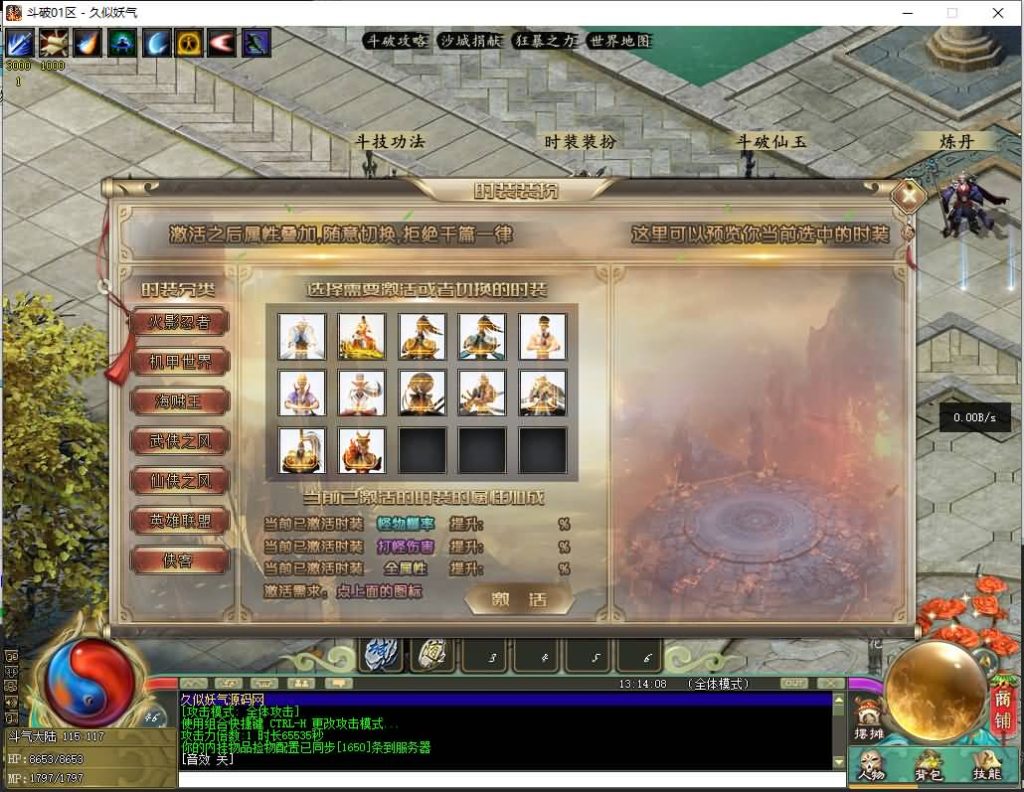 图片[21]源码下载-游戏源码下载-手机游戏源码下载-手机游戏服务端下载-服务端下载-游戏服务端下载-页游服务端下载-页游私服-端游私服-手游私服-游戏私服-网站源码下载-架设工具下载-私服下载【斗破苍穹剧情单职业】[翎风引擎]+配套网站补丁+视频参考搭建教程源码下载-游戏源码下载-手机游戏源码下载-手机游戏服务端下载-服务端下载-游戏服务端下载-页游服务端下载-页游私服-端游私服-手游私服-游戏私服-网站源码下载-架设工具下载-私服下载久似妖气源码网