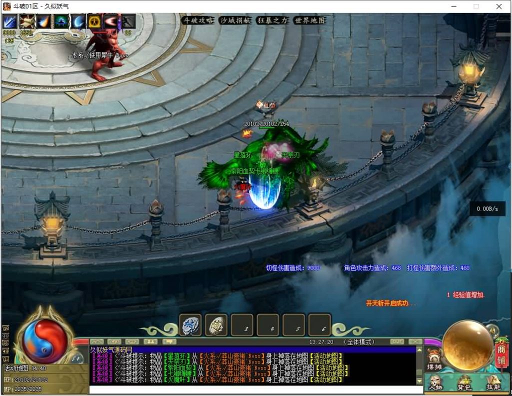 图片[44]源码下载-游戏源码下载-手机游戏源码下载-手机游戏服务端下载-服务端下载-游戏服务端下载-页游服务端下载-页游私服-端游私服-手游私服-游戏私服-网站源码下载-架设工具下载-私服下载【斗破苍穹剧情单职业】[翎风引擎]+配套网站补丁+视频参考搭建教程源码下载-游戏源码下载-手机游戏源码下载-手机游戏服务端下载-服务端下载-游戏服务端下载-页游服务端下载-页游私服-端游私服-手游私服-游戏私服-网站源码下载-架设工具下载-私服下载久似妖气源码网