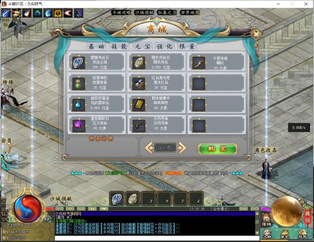 图片[35]源码下载-游戏源码下载-手机游戏源码下载-手机游戏服务端下载-服务端下载-游戏服务端下载-页游服务端下载-页游私服-端游私服-手游私服-游戏私服-网站源码下载-架设工具下载-私服下载【斗破苍穹剧情单职业】[翎风引擎]+配套网站补丁+视频参考搭建教程源码下载-游戏源码下载-手机游戏源码下载-手机游戏服务端下载-服务端下载-游戏服务端下载-页游服务端下载-页游私服-端游私服-手游私服-游戏私服-网站源码下载-架设工具下载-私服下载久似妖气源码网