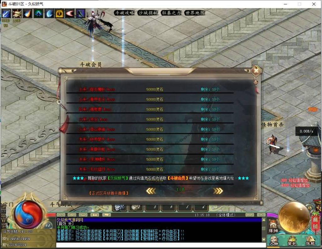 图片[31]源码下载-游戏源码下载-手机游戏源码下载-手机游戏服务端下载-服务端下载-游戏服务端下载-页游服务端下载-页游私服-端游私服-手游私服-游戏私服-网站源码下载-架设工具下载-私服下载【斗破苍穹剧情单职业】[翎风引擎]+配套网站补丁+视频参考搭建教程源码下载-游戏源码下载-手机游戏源码下载-手机游戏服务端下载-服务端下载-游戏服务端下载-页游服务端下载-页游私服-端游私服-手游私服-游戏私服-网站源码下载-架设工具下载-私服下载久似妖气源码网