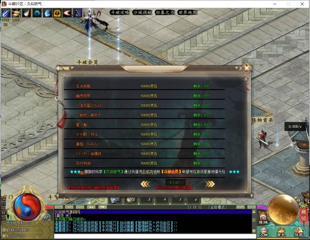 图片[30]源码下载-游戏源码下载-手机游戏源码下载-手机游戏服务端下载-服务端下载-游戏服务端下载-页游服务端下载-页游私服-端游私服-手游私服-游戏私服-网站源码下载-架设工具下载-私服下载【斗破苍穹剧情单职业】[翎风引擎]+配套网站补丁+视频参考搭建教程源码下载-游戏源码下载-手机游戏源码下载-手机游戏服务端下载-服务端下载-游戏服务端下载-页游服务端下载-页游私服-端游私服-手游私服-游戏私服-网站源码下载-架设工具下载-私服下载久似妖气源码网