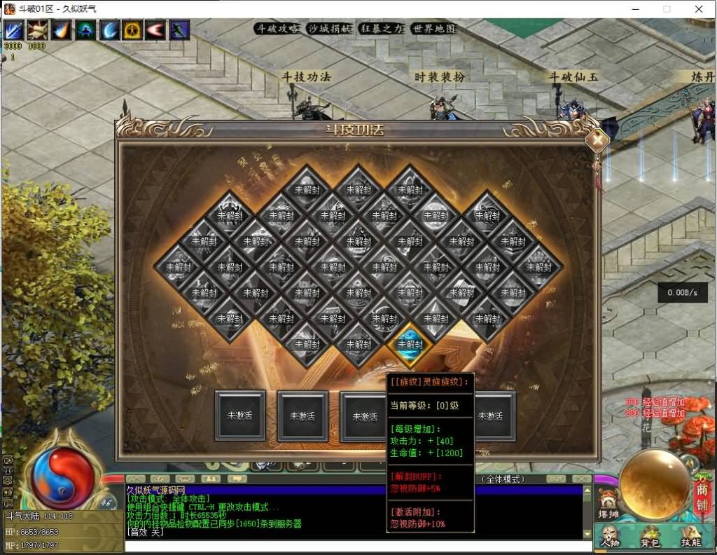 图片[16]源码下载-游戏源码下载-手机游戏源码下载-手机游戏服务端下载-服务端下载-游戏服务端下载-页游服务端下载-页游私服-端游私服-手游私服-游戏私服-网站源码下载-架设工具下载-私服下载【斗破苍穹剧情单职业】[翎风引擎]+配套网站补丁+视频参考搭建教程源码下载-游戏源码下载-手机游戏源码下载-手机游戏服务端下载-服务端下载-游戏服务端下载-页游服务端下载-页游私服-端游私服-手游私服-游戏私服-网站源码下载-架设工具下载-私服下载久似妖气源码网