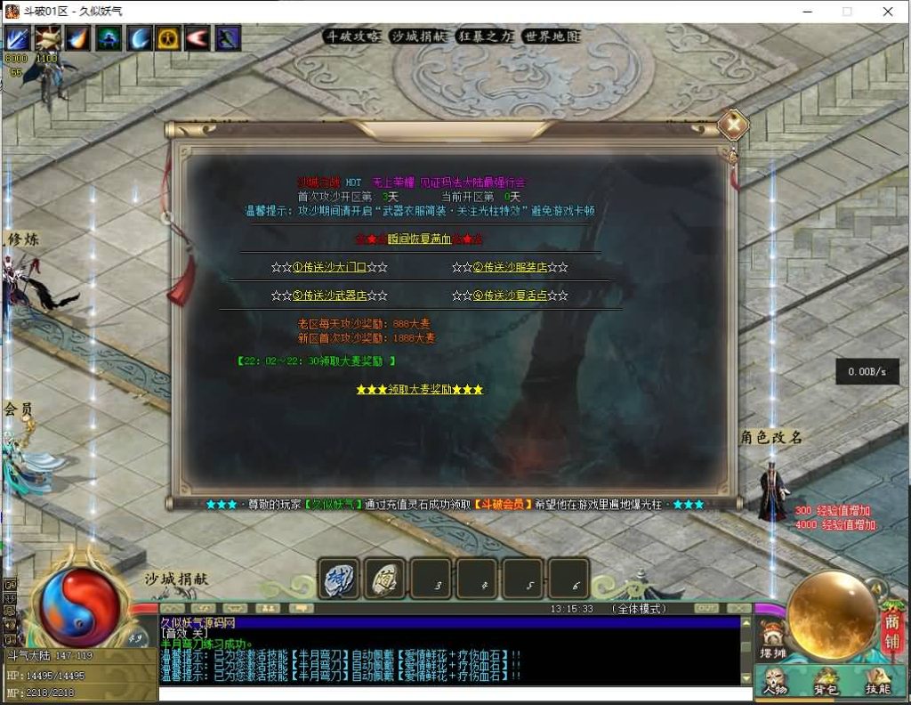 图片[34]源码下载-游戏源码下载-手机游戏源码下载-手机游戏服务端下载-服务端下载-游戏服务端下载-页游服务端下载-页游私服-端游私服-手游私服-游戏私服-网站源码下载-架设工具下载-私服下载【斗破苍穹剧情单职业】[翎风引擎]+配套网站补丁+视频参考搭建教程源码下载-游戏源码下载-手机游戏源码下载-手机游戏服务端下载-服务端下载-游戏服务端下载-页游服务端下载-页游私服-端游私服-手游私服-游戏私服-网站源码下载-架设工具下载-私服下载久似妖气源码网