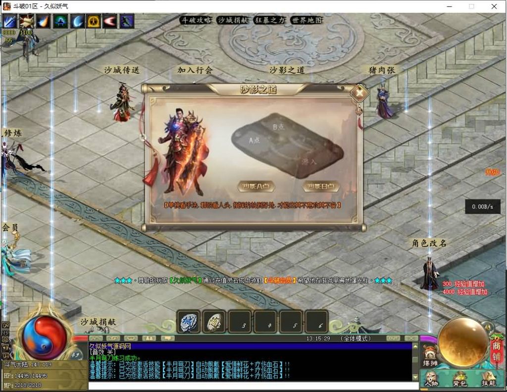 图片[33]源码下载-游戏源码下载-手机游戏源码下载-手机游戏服务端下载-服务端下载-游戏服务端下载-页游服务端下载-页游私服-端游私服-手游私服-游戏私服-网站源码下载-架设工具下载-私服下载【斗破苍穹剧情单职业】[翎风引擎]+配套网站补丁+视频参考搭建教程源码下载-游戏源码下载-手机游戏源码下载-手机游戏服务端下载-服务端下载-游戏服务端下载-页游服务端下载-页游私服-端游私服-手游私服-游戏私服-网站源码下载-架设工具下载-私服下载久似妖气源码网