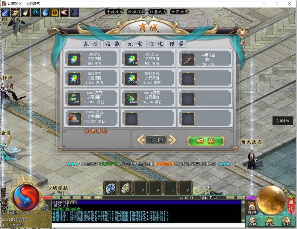 图片[38]源码下载-游戏源码下载-手机游戏源码下载-手机游戏服务端下载-服务端下载-游戏服务端下载-页游服务端下载-页游私服-端游私服-手游私服-游戏私服-网站源码下载-架设工具下载-私服下载【斗破苍穹剧情单职业】[翎风引擎]+配套网站补丁+视频参考搭建教程源码下载-游戏源码下载-手机游戏源码下载-手机游戏服务端下载-服务端下载-游戏服务端下载-页游服务端下载-页游私服-端游私服-手游私服-游戏私服-网站源码下载-架设工具下载-私服下载久似妖气源码网