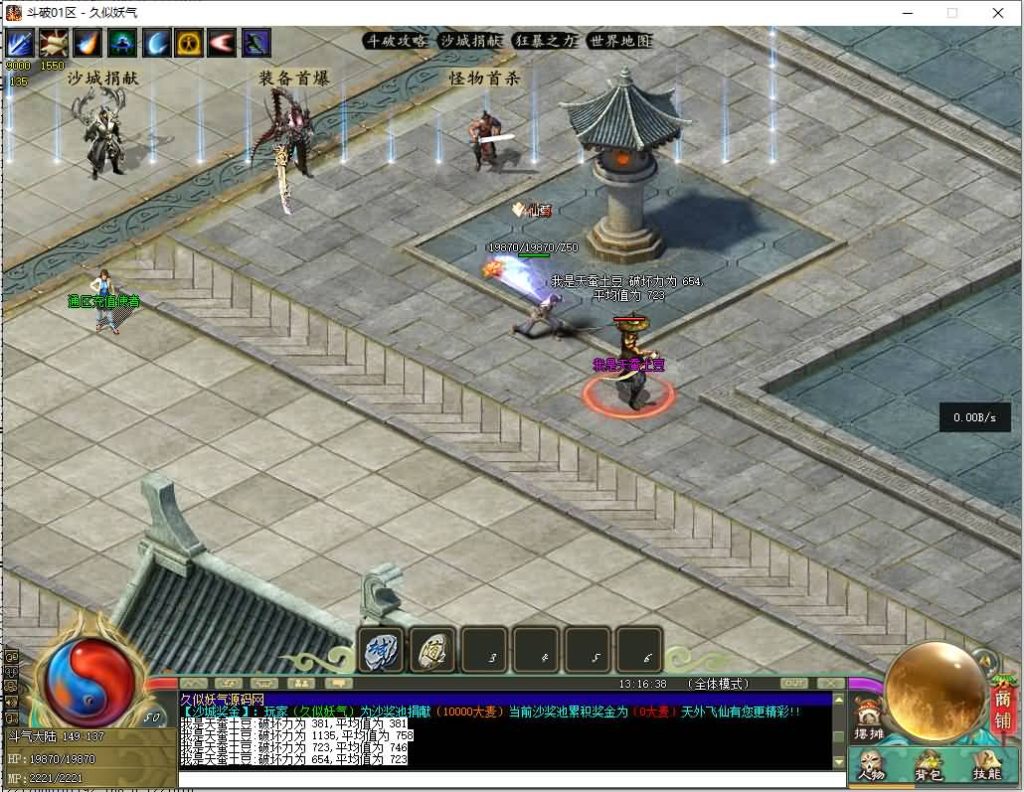 图片[41]源码下载-游戏源码下载-手机游戏源码下载-手机游戏服务端下载-服务端下载-游戏服务端下载-页游服务端下载-页游私服-端游私服-手游私服-游戏私服-网站源码下载-架设工具下载-私服下载【斗破苍穹剧情单职业】[翎风引擎]+配套网站补丁+视频参考搭建教程源码下载-游戏源码下载-手机游戏源码下载-手机游戏服务端下载-服务端下载-游戏服务端下载-页游服务端下载-页游私服-端游私服-手游私服-游戏私服-网站源码下载-架设工具下载-私服下载久似妖气源码网