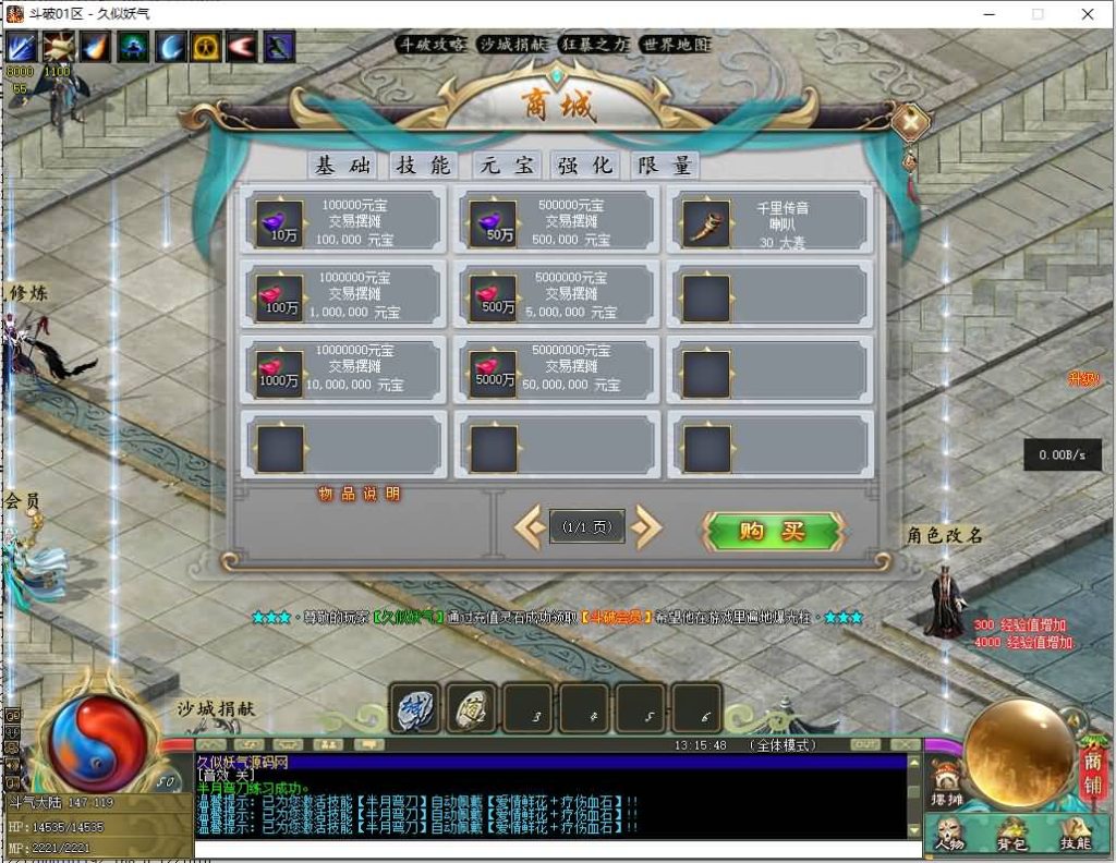 图片[37]源码下载-游戏源码下载-手机游戏源码下载-手机游戏服务端下载-服务端下载-游戏服务端下载-页游服务端下载-页游私服-端游私服-手游私服-游戏私服-网站源码下载-架设工具下载-私服下载【斗破苍穹剧情单职业】[翎风引擎]+配套网站补丁+视频参考搭建教程源码下载-游戏源码下载-手机游戏源码下载-手机游戏服务端下载-服务端下载-游戏服务端下载-页游服务端下载-页游私服-端游私服-手游私服-游戏私服-网站源码下载-架设工具下载-私服下载久似妖气源码网