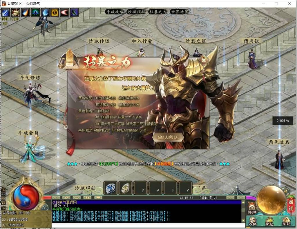 图片[39]源码下载-游戏源码下载-手机游戏源码下载-手机游戏服务端下载-服务端下载-游戏服务端下载-页游服务端下载-页游私服-端游私服-手游私服-游戏私服-网站源码下载-架设工具下载-私服下载【斗破苍穹剧情单职业】[翎风引擎]+配套网站补丁+视频参考搭建教程源码下载-游戏源码下载-手机游戏源码下载-手机游戏服务端下载-服务端下载-游戏服务端下载-页游服务端下载-页游私服-端游私服-手游私服-游戏私服-网站源码下载-架设工具下载-私服下载久似妖气源码网