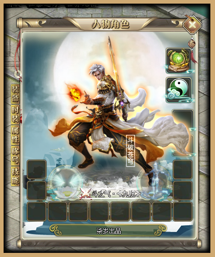 图片[6]源码下载-游戏源码下载-手机游戏源码下载-手机游戏服务端下载-服务端下载-游戏服务端下载-页游服务端下载-页游私服-端游私服-手游私服-游戏私服-网站源码下载-架设工具下载-私服下载【斗破苍穹剧情单职业】[翎风引擎]+配套网站补丁+视频参考搭建教程源码下载-游戏源码下载-手机游戏源码下载-手机游戏服务端下载-服务端下载-游戏服务端下载-页游服务端下载-页游私服-端游私服-手游私服-游戏私服-网站源码下载-架设工具下载-私服下载久似妖气源码网