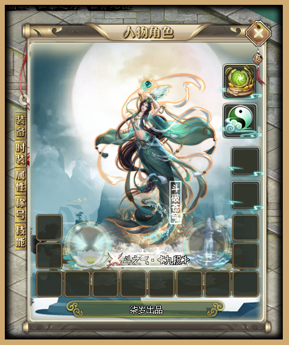 图片[5]源码下载-游戏源码下载-手机游戏源码下载-手机游戏服务端下载-服务端下载-游戏服务端下载-页游服务端下载-页游私服-端游私服-手游私服-游戏私服-网站源码下载-架设工具下载-私服下载【斗破苍穹剧情单职业】[翎风引擎]+配套网站补丁+视频参考搭建教程源码下载-游戏源码下载-手机游戏源码下载-手机游戏服务端下载-服务端下载-游戏服务端下载-页游服务端下载-页游私服-端游私服-手游私服-游戏私服-网站源码下载-架设工具下载-私服下载久似妖气源码网