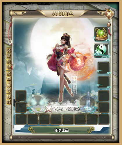 图片[51]源码下载-游戏源码下载-手机游戏源码下载-手机游戏服务端下载-服务端下载-游戏服务端下载-页游服务端下载-页游私服-端游私服-手游私服-游戏私服-网站源码下载-架设工具下载-私服下载【斗破苍穹剧情单职业】[翎风引擎]+配套网站补丁+视频参考搭建教程源码下载-游戏源码下载-手机游戏源码下载-手机游戏服务端下载-服务端下载-游戏服务端下载-页游服务端下载-页游私服-端游私服-手游私服-游戏私服-网站源码下载-架设工具下载-私服下载久似妖气源码网