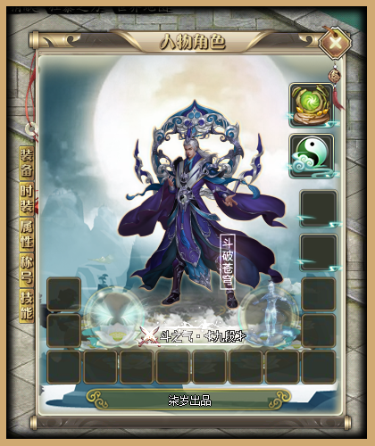 图片[55]源码下载-游戏源码下载-手机游戏源码下载-手机游戏服务端下载-服务端下载-游戏服务端下载-页游服务端下载-页游私服-端游私服-手游私服-游戏私服-网站源码下载-架设工具下载-私服下载【斗破苍穹剧情单职业】[翎风引擎]+配套网站补丁+视频参考搭建教程源码下载-游戏源码下载-手机游戏源码下载-手机游戏服务端下载-服务端下载-游戏服务端下载-页游服务端下载-页游私服-端游私服-手游私服-游戏私服-网站源码下载-架设工具下载-私服下载久似妖气源码网