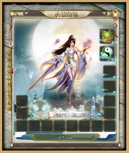 图片[50]源码下载-游戏源码下载-手机游戏源码下载-手机游戏服务端下载-服务端下载-游戏服务端下载-页游服务端下载-页游私服-端游私服-手游私服-游戏私服-网站源码下载-架设工具下载-私服下载【斗破苍穹剧情单职业】[翎风引擎]+配套网站补丁+视频参考搭建教程源码下载-游戏源码下载-手机游戏源码下载-手机游戏服务端下载-服务端下载-游戏服务端下载-页游服务端下载-页游私服-端游私服-手游私服-游戏私服-网站源码下载-架设工具下载-私服下载久似妖气源码网