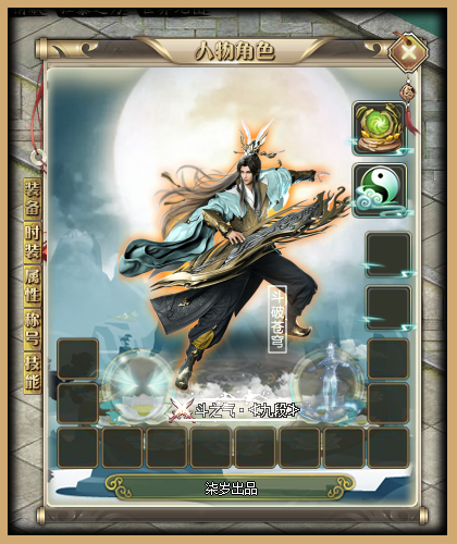 图片[57]源码下载-游戏源码下载-手机游戏源码下载-手机游戏服务端下载-服务端下载-游戏服务端下载-页游服务端下载-页游私服-端游私服-手游私服-游戏私服-网站源码下载-架设工具下载-私服下载【斗破苍穹剧情单职业】[翎风引擎]+配套网站补丁+视频参考搭建教程源码下载-游戏源码下载-手机游戏源码下载-手机游戏服务端下载-服务端下载-游戏服务端下载-页游服务端下载-页游私服-端游私服-手游私服-游戏私服-网站源码下载-架设工具下载-私服下载久似妖气源码网